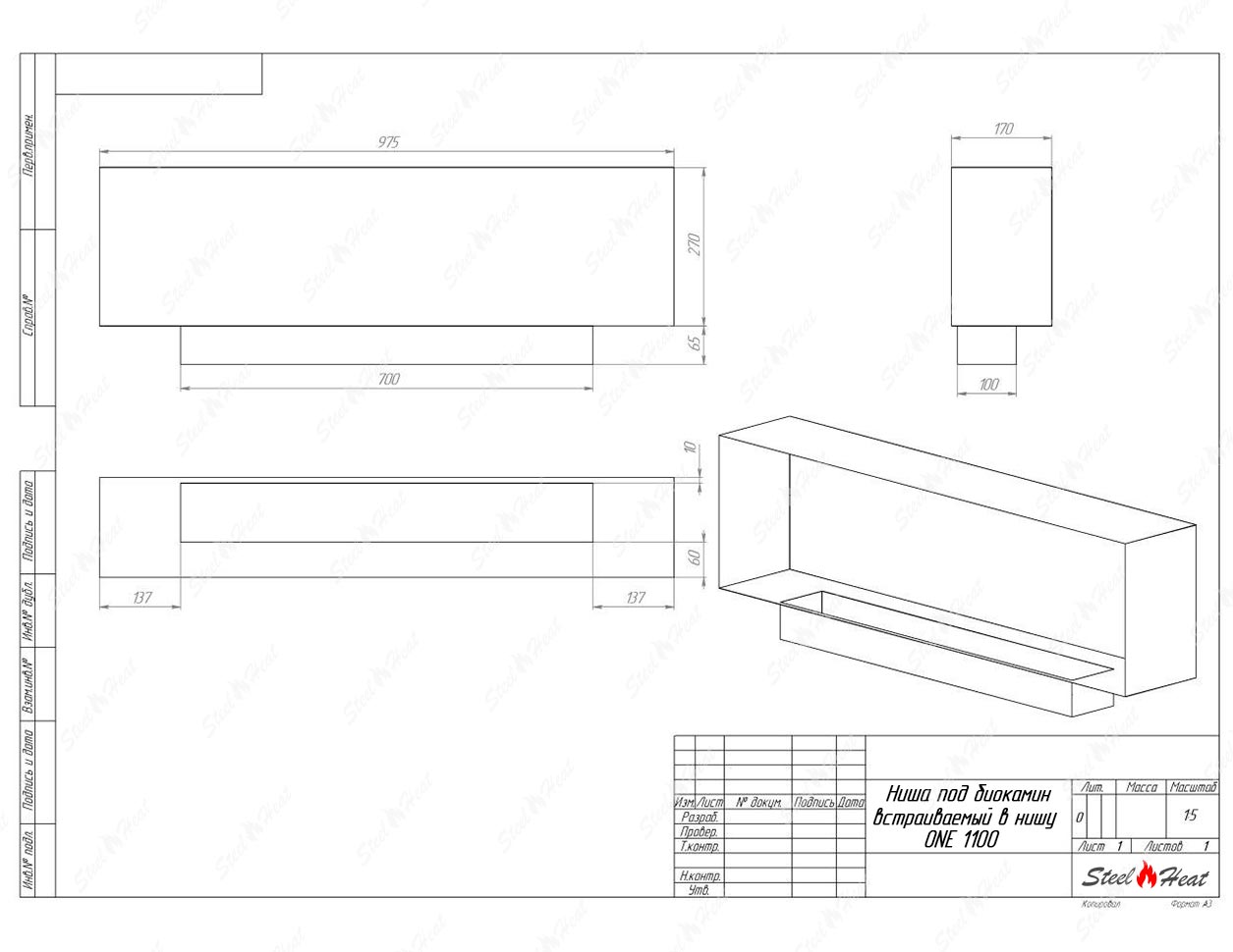 Биокамин SteelHeat ONE-V 1100 стекло + стемалит по цене 56 280 руб.