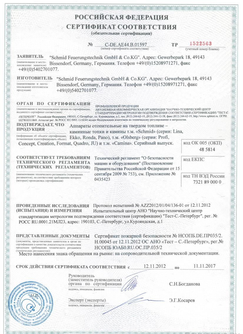 
Газовая топка Vero Design NI G2 D