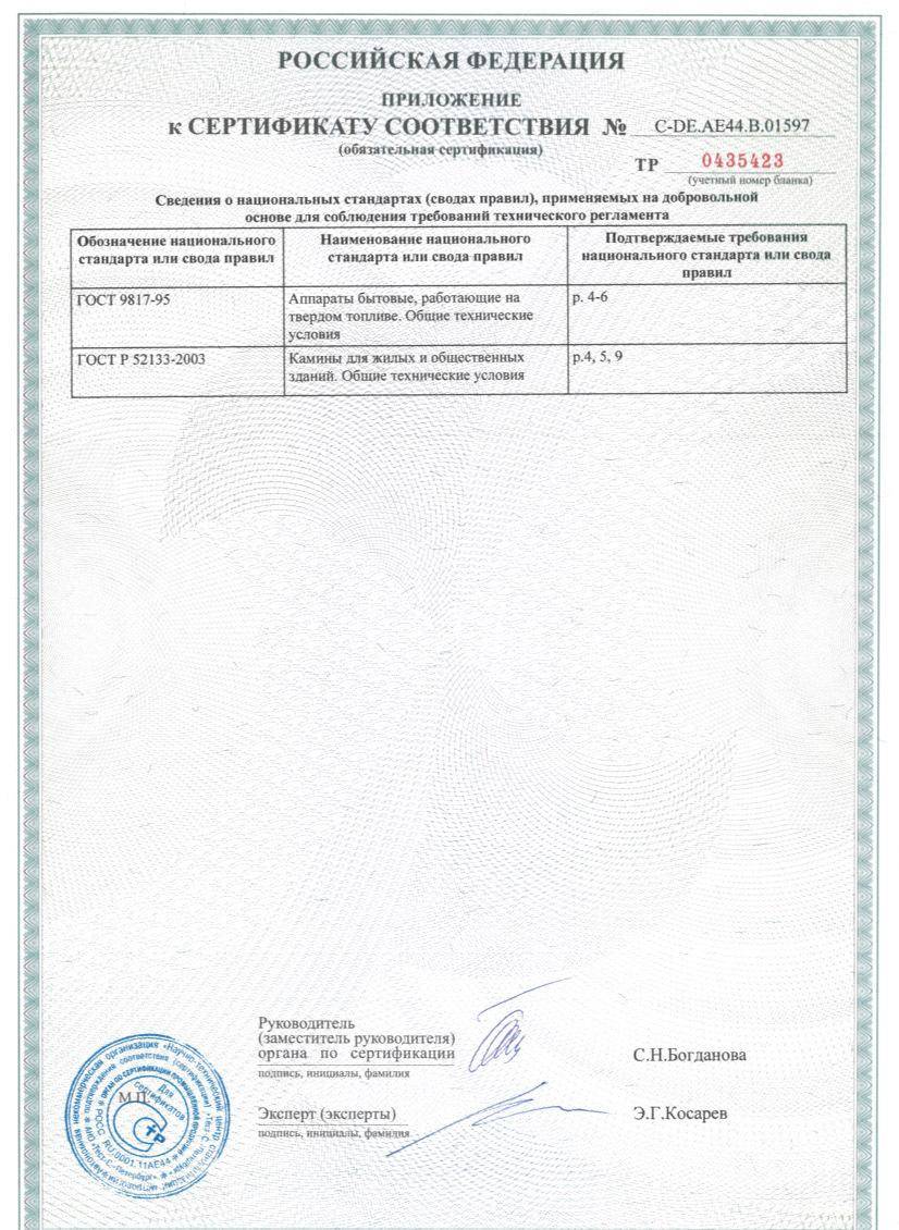 
Газовая топка Vero Design GA 80 F