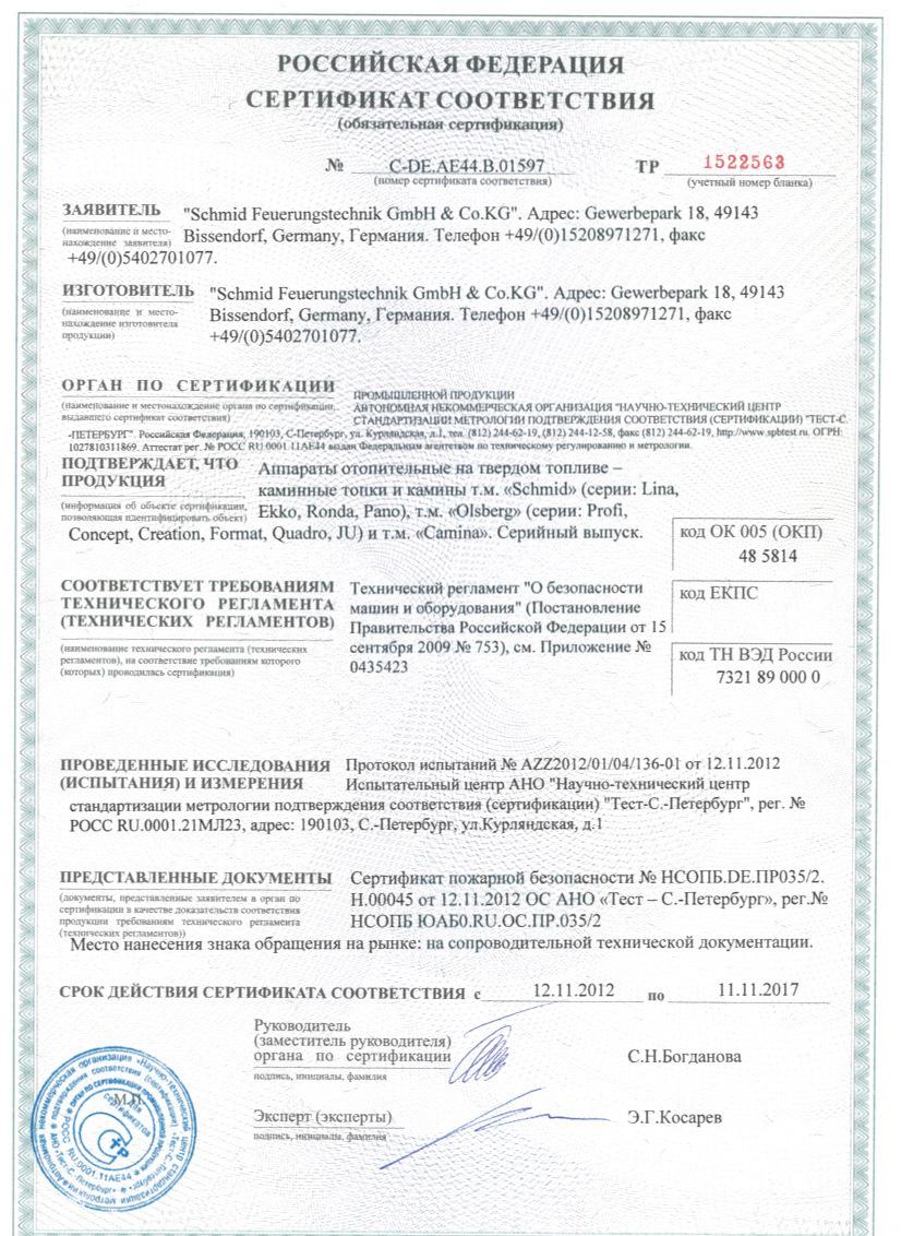 
Газовая топка Vero Design NI G4 H3 G