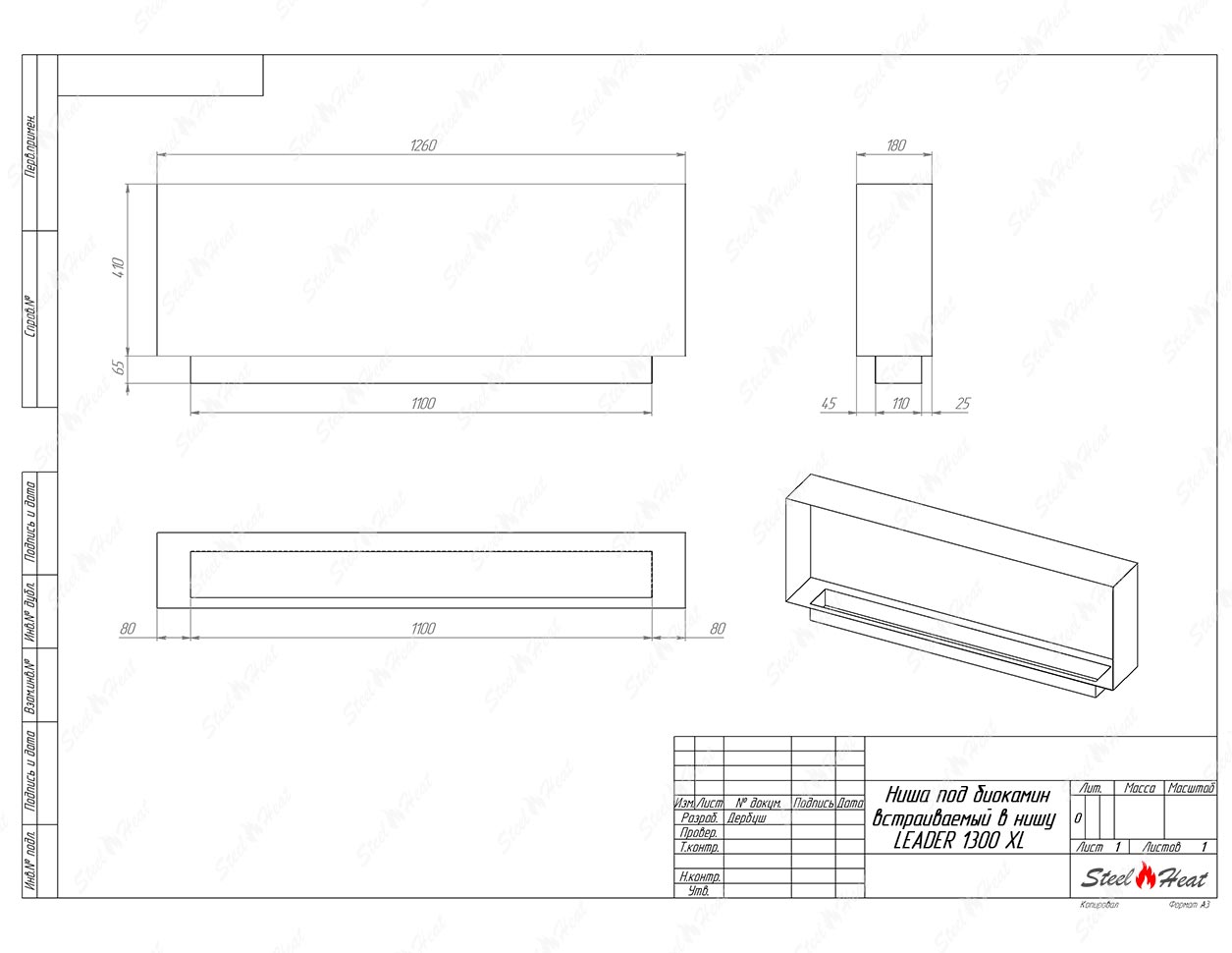 Биокамин SteelHeat LEADER 1300 XL стекло + стемалит по цене 66 600 руб.