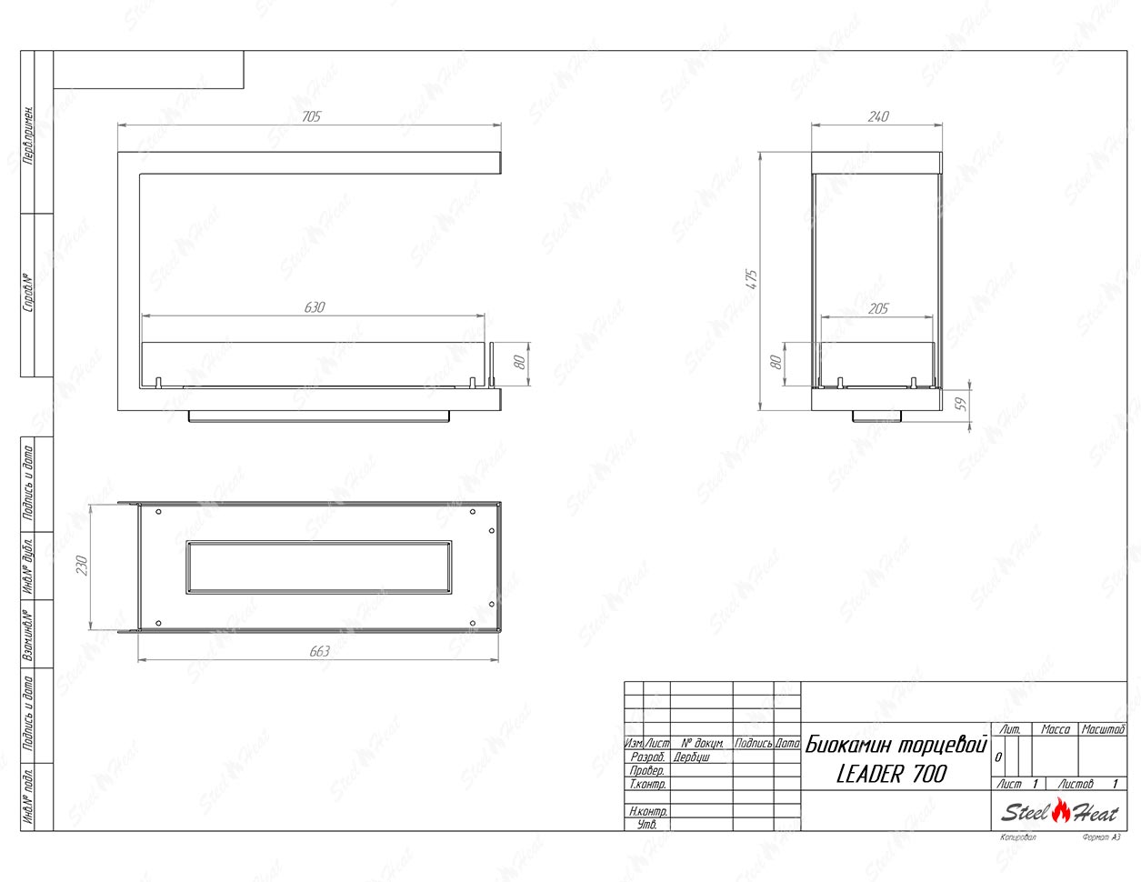 Биокамин SteelHeat FRONT 700 по цене 32 300 руб.