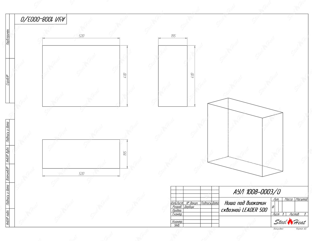 Биокамин сквозной SteelHeat Leader 500 по цене 24 346 руб.