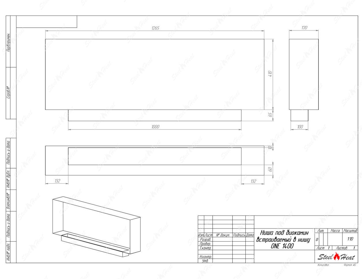 Биокамин SteelHeat ONE 1400 стемалит по цене 57 800 руб.