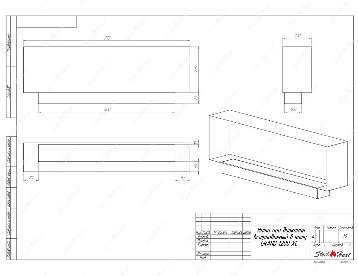 Биокамин SteelHeat GRAND-H 1200 XL стемалит по цене 49 264 руб.