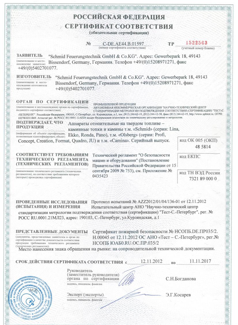 
Газовая топка Vero Design GA 4 H2