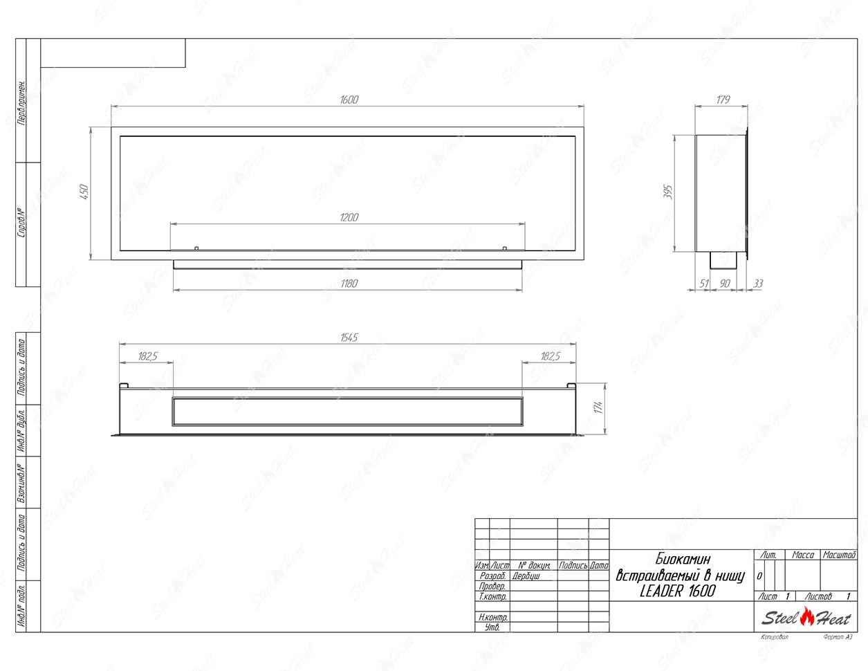 Биокамин SteelHeat LEADER-SH 1600 стемалит по цене 73 290 руб.