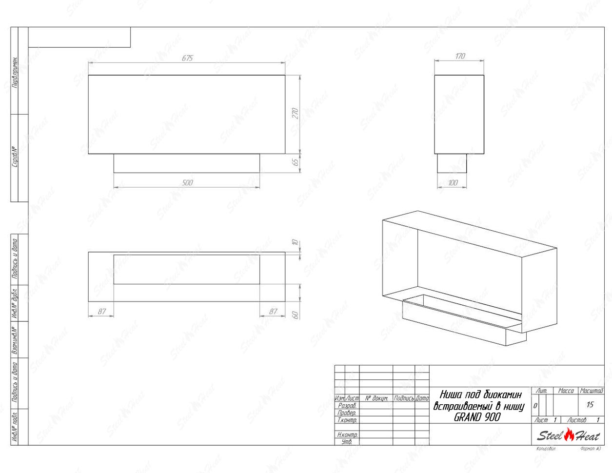 Биокамин SteelHeat GRAND 900 стекло по цене 34 860 руб.