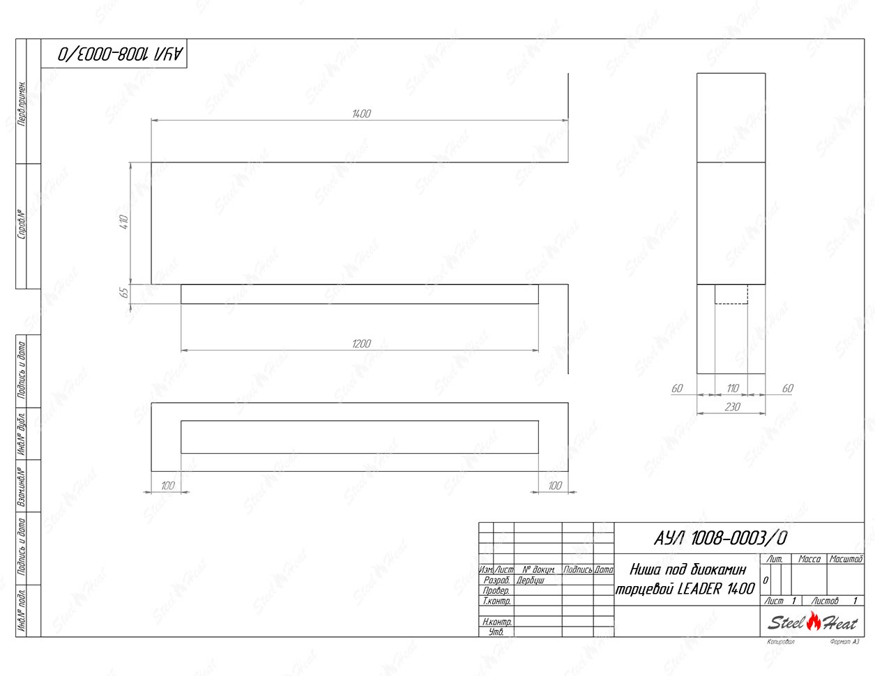 Биокамин торцевой SteelHeat Leader 1400 по цене 50 820 руб.