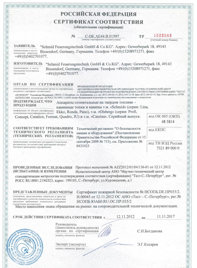 
Газовая топка Vero Design NI G3 H2