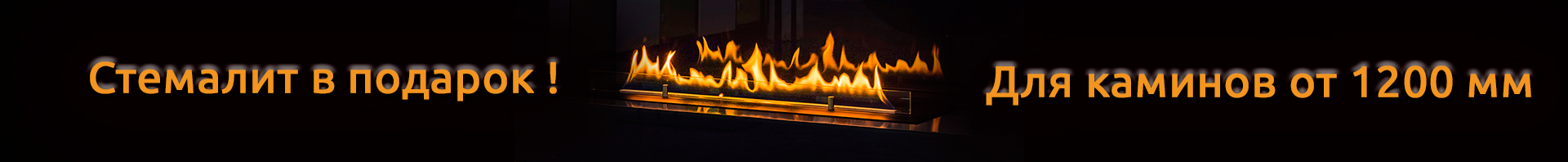 Стемалит в подарок! Стемалит в подарок!