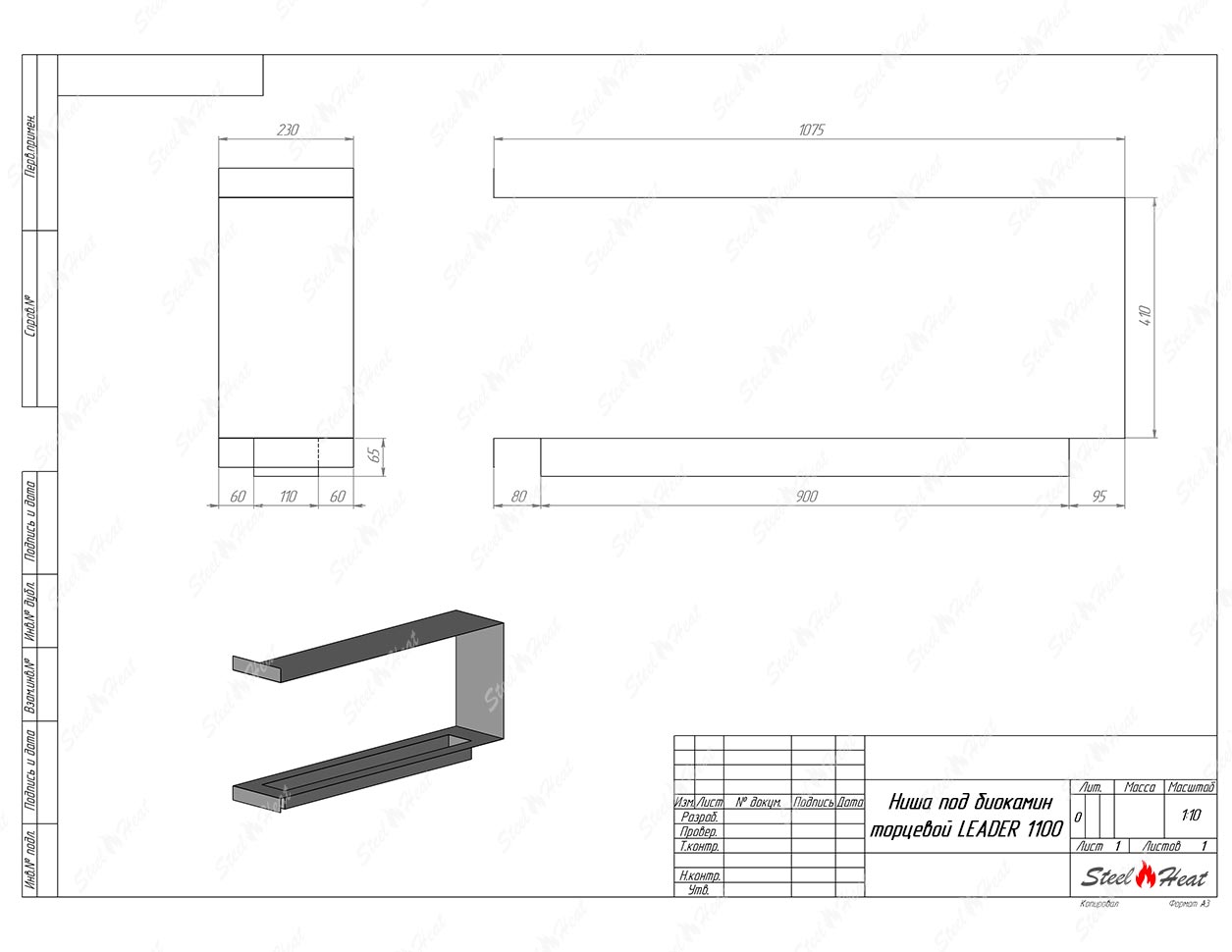 Биокамин торцевой SteelHeat Leader 1100 по цене 40 530 руб.