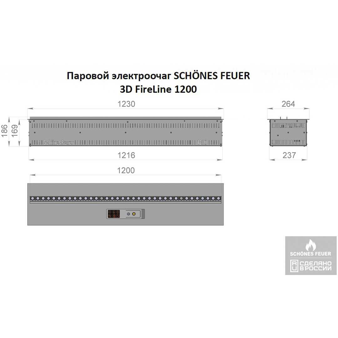 Электроочаг Schönes Feuer 3D FireLine 1200 Pro