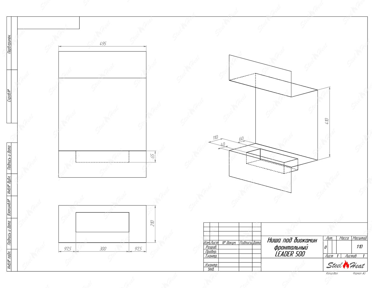 Биокамин SteelHeat BACK 500 по цене 27 000 руб.
