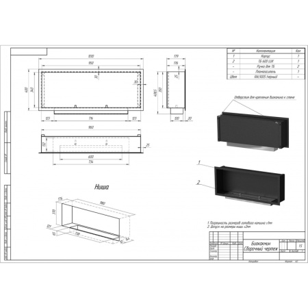 Биокамин встраиваемый F1000G PremiumFire по цене 47 160 руб.