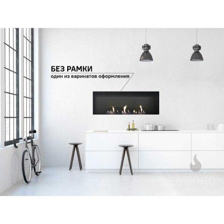 Биокамин IVENGO SLIM 1500х550 по цене 119 074 руб.