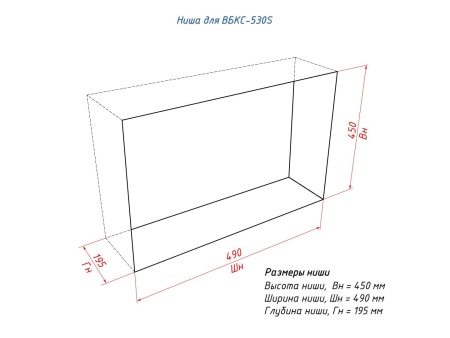 Встроенный биокамин Lux Fire Сквозной 530 S по цене 39 490 руб.