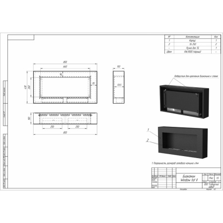 Биокамин настенный WF250II PremiumFire по цене 30 480 руб.
