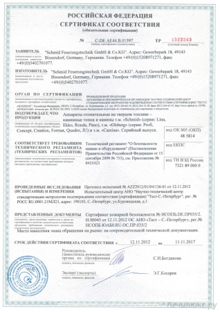 
Газовая топка Vero Design NI G0