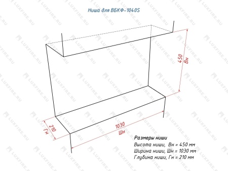 Встроенный биокамин Lux Fire Фронтальный 1040 S по цене 60 390 руб.
